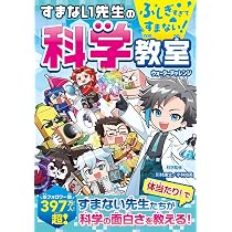 Amazon.co.jp: 【先着購入特典付き】ふしぎすぎてすまない！ すまない
