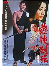 Amazon.co.jp: 渡世人列伝 [DVD] : 鶴田浩二, 高倉健, 若山富三郎, 藤