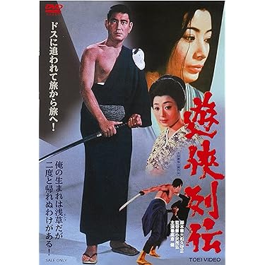 高倉健 映画 遊侠列伝 DVD 浜木綿子 藤純子 81Uj3Qx0hLL._AC_UL375_SR375,