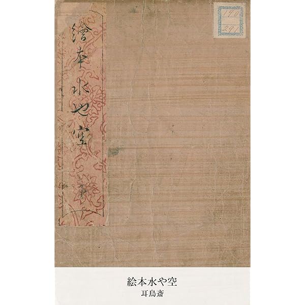画本古鳥図賀比 画本古鳥図賀比 全3巻1冊 / 古本・古書販売 フロイス堂