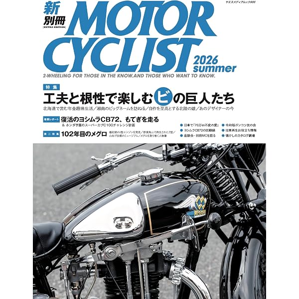 Amazon.co.jp: 日本の二輪車図鑑 1945年(昭和20年)-1965年(昭和40年