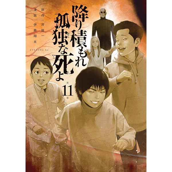 Amazon.co.jp: ゴールデンカムイ 28 (ヤングジャンプコミックスDIGITAL