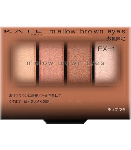 Amazon.co.jp: KATE(ケイト) ケイト デザイニングブラウンアイズ BR―5
