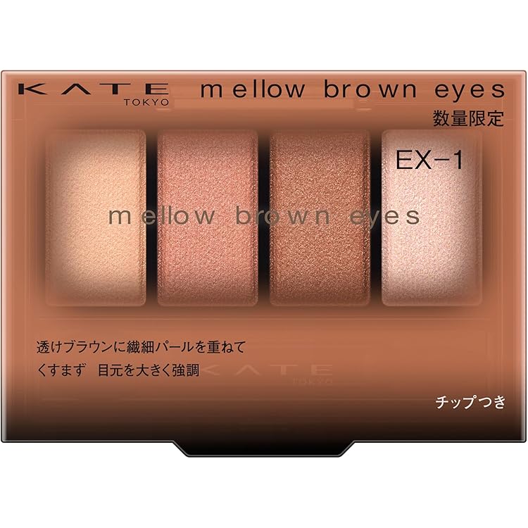 Amazon.co.jp: ケイト デザイニングブラウンアイズ EX－1