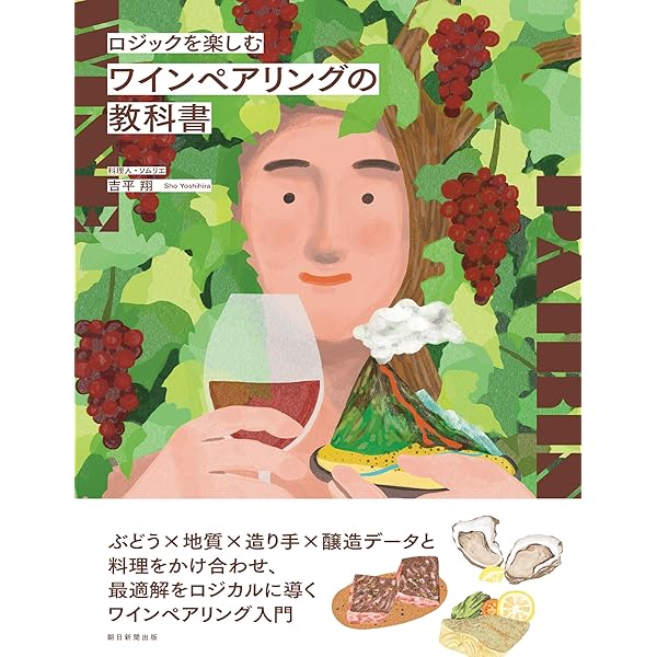 Amazon.co.jp: ワインを作る思想、飲む文化: フランスワインの文化学