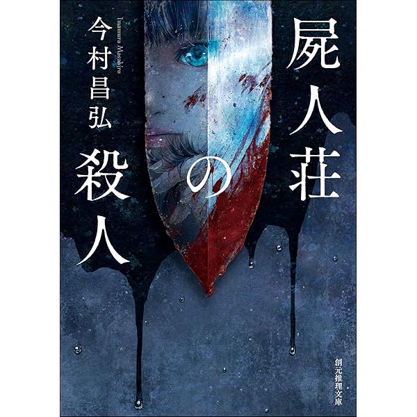 【中古】 殺人者の愛しい唇 長編法廷ミステリー/天山出版/和久峻三 中古】 殺人者の愛しい唇 （飛天文庫） / 和久 峻三 / 飛天出版