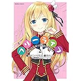 フリーライフ ～異世界何でも屋奮闘記～(2) (角川コミックス・エース)