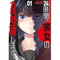 ☆特典12点付き [板場広志]俺以外、全員無職。1-2巻 第1話 / 俺以外、全員無職。 - 板場広志 | コミックトレイル
