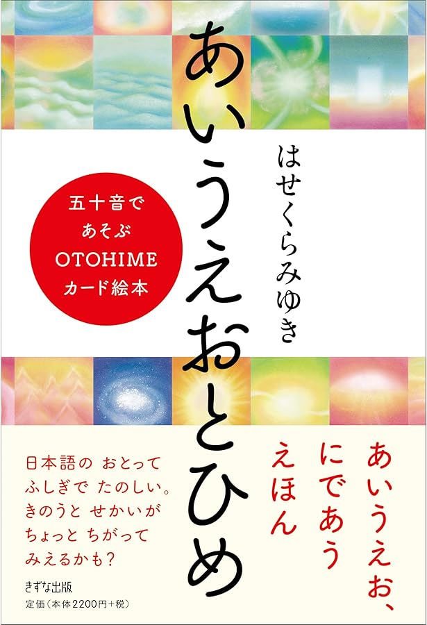 Amazon予約限定版】オラクルカード「Harmony ことむけやわす