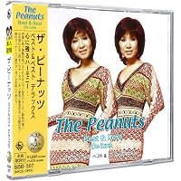 【中古】「非常に良い」［CD］ザ・ピーナッツ ゴールデン☆ベスト Amazon.co.jp: ザ・ピーナッツ ゴールデン☆ベスト: ミュージック