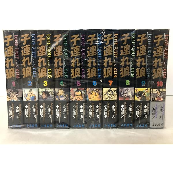 子連れ狼 愛蔵版 コミック 1-14巻セット (キングシリーズ) |本 | 通販