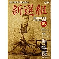日本におけるニュ-マンの受容 その史的考察/荒竹出版/長倉礼子（単行本） 地図と読む 新撰組顛末記 | 永倉新八 |本 | 通販 | Amazon