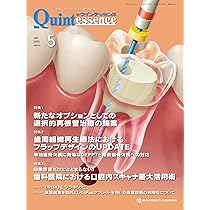 Quintessence 歯科医学 2024.1〜12月号セット ザ・クインテッセンス 2024年12月号 - クインテッセンス出版