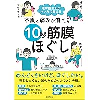 竹井仁　筋膜リリースDVD 竹井仁 筋膜リリースDVD DVDでわかる! 筋膜リリースパーフェクト