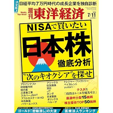 Amazon.co.jp 最新リリース: ビジネス一般・経済の雑誌 の新着