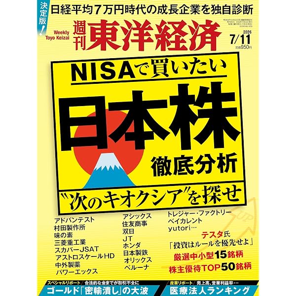 Amazon.co.jp: 米国株四半期速報2026年春号 : 亜州リサーチ株式会社