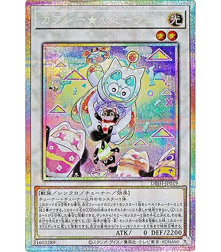 Amazon.co.jp: 遊戯王ラッシュデュエル RD／EXT01-JP049 天使の