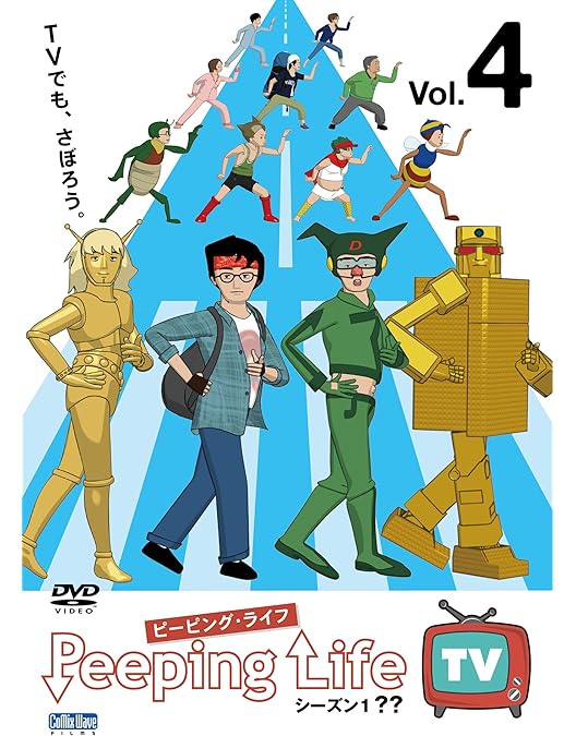 Amazon.co.jp: Peeping Life (ピーピング・ライフ) -The Perfect