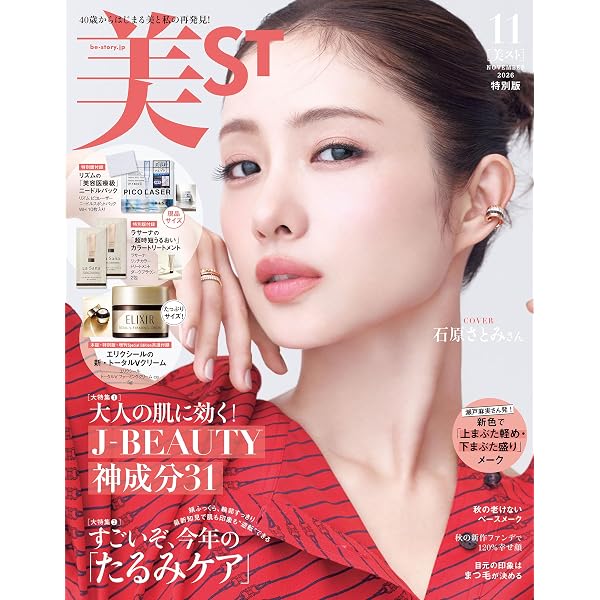 Amazon.co.jp: 美ST増刊 2026年4月号 : 美ST編集部: 本