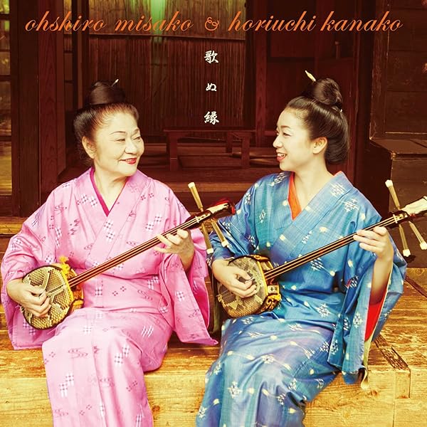 Amazon.co.jp: 唄ウムイ - 大城美佐子: ミュージック