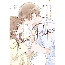 恋人が自分にだけ見せてくれる素顔が尊い 直筆イラスト入りサイン色紙 恋人が自分にだけ見せてくれる素顔が尊い｜少年エース公式サイト