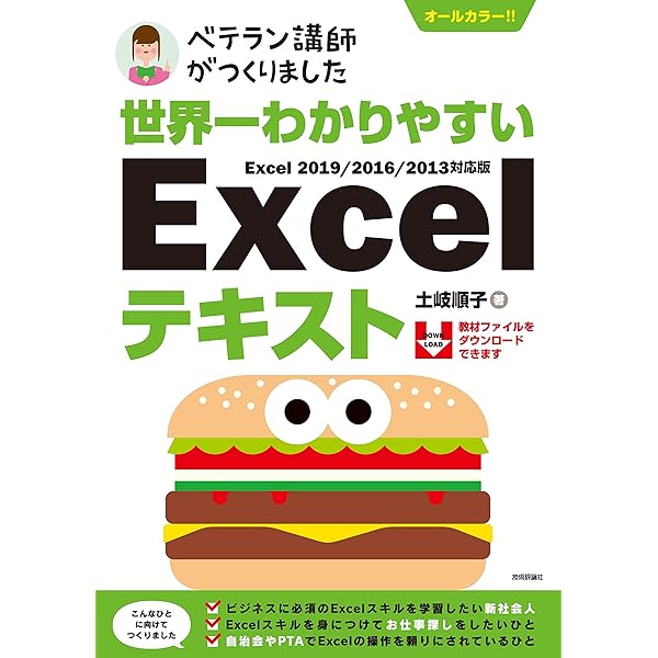 Office 2019 Windows 10 学習教材 情報リテラシー Windows 10 ／ Office 2019対応 | FOM出版