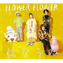 Amazon.co.jp: 実(初回生産限定盤) - FLOWER FLOWER (DVD付): ミュージック