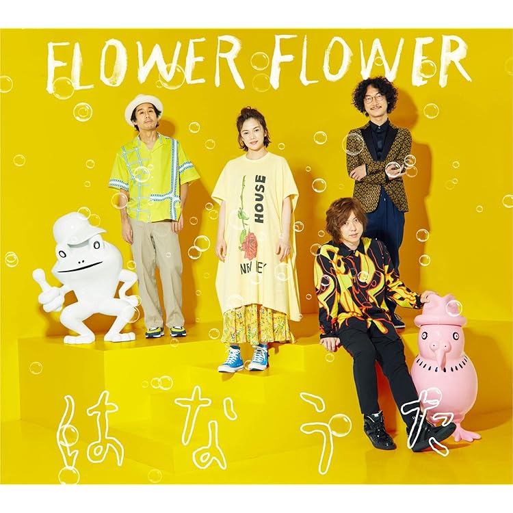 Amazon.co.jp: 色(初回生産限定盤) - FLOWER FLOWER (DVD付): ミュージック