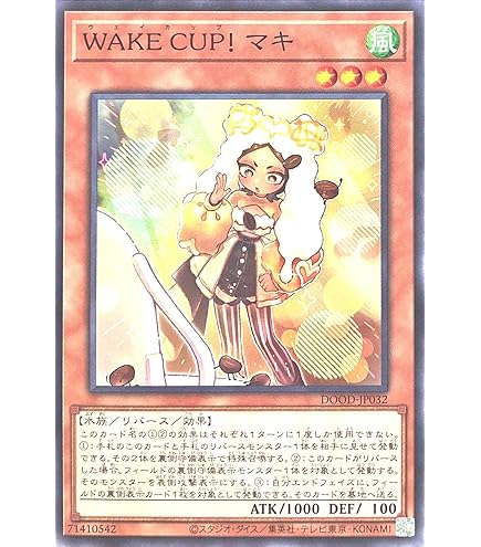 Amazon.co.jp: 遊戯王カード WAKE CUP！ モカ(ノーマルレア) DUELIST