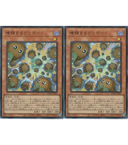 Amazon.co.jp: 遊戯王カード 増殖するクリボー！(シークレットレア