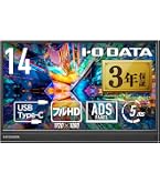 Amazon.co.jp: 山善 モバイルモニター 14インチ モバイルディスプレイ