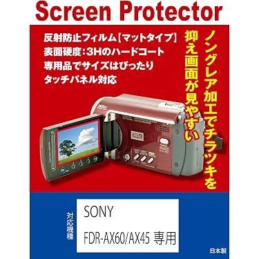 Amazon.co.jp 売れ筋ランキング: ビデオカメラ用液晶保護フィルム の中