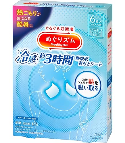 Amazon | ゴリラのパンチ 貼れる 瞬間冷却剤 2個セット 熱中症 クール