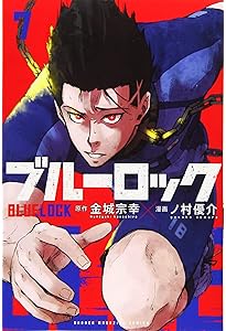 ブルーロック コミック 1-33巻セット (講談社) | ノ村優介 |本 | 通販