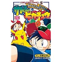 Amazon.co.jp: ポケモンアニメコミック サトシとピカチュウ（6