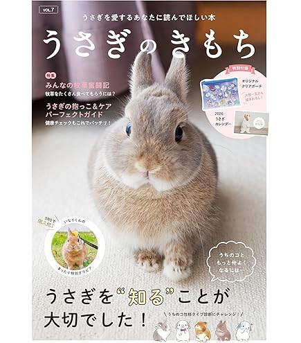 Amazon | 【1回の注文につき8個まで】ウーリー 高原の朝採り牧草 4種