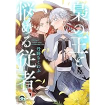 丹野ちくわぶ「兄弟ごっこはもうおしまい」アクリルプレート 専用 多摩