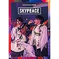 SkyPeace Festival in 日本武道館 (通常盤) (Blu-ray) (特典なし)