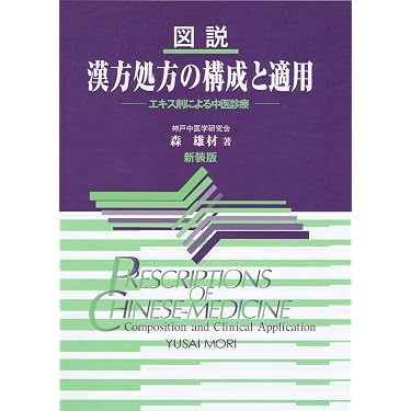 Amazon.co.jp 人気ギフトランキング: 伝統医学・東洋医学 で、ギフトの