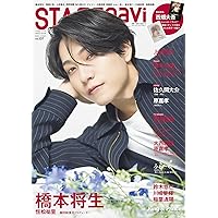 STAGE navi ステージナビ vol.99 雑誌