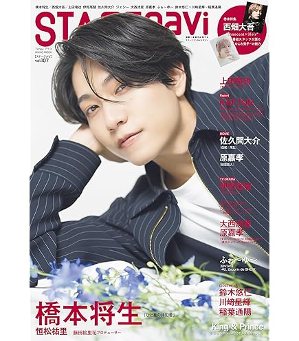 timelesz 橋本将生　生写真 13枚セット timelesz 橋本将生 フォトセット - メルカリ