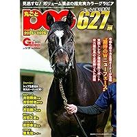 Amazon.co.jp: 天才！のPOG青本2025-2026 (メディアボーイムック