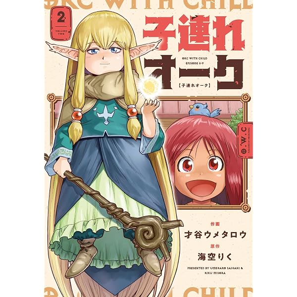異世界編集者～漫画で世界を救う事になりました～ 4 (ヤングジャンプ