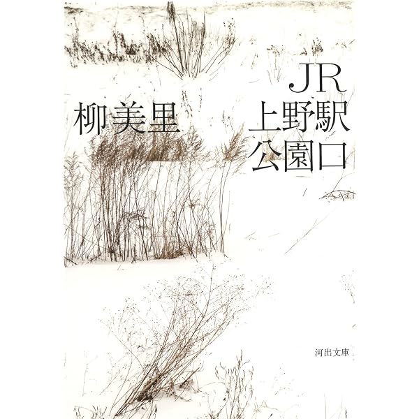柳美里「石に泳ぐ魚」掲載 『新潮』1994年9月号 - その他