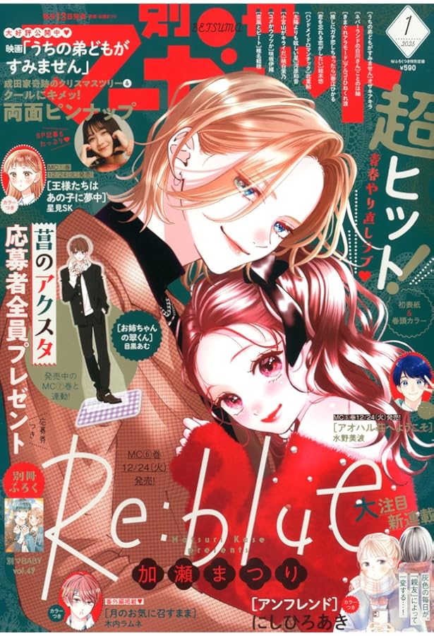 別冊マーガレット (2月号) |本 | 通販 | Amazon