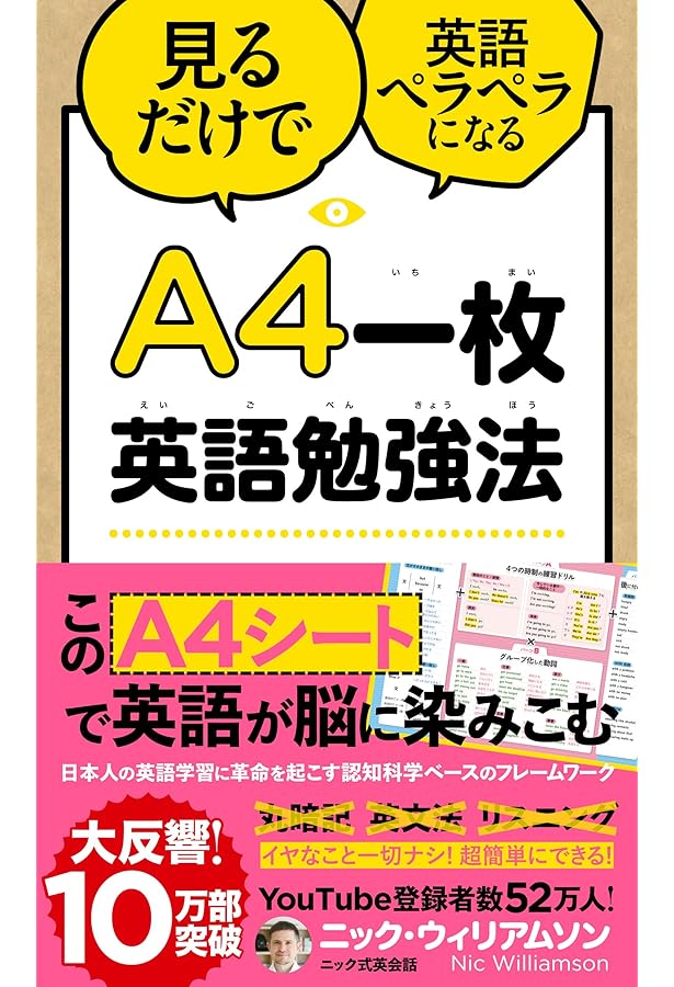 Speaking Map Nic式英会話 【オリジナルボールペン付き】 ニック