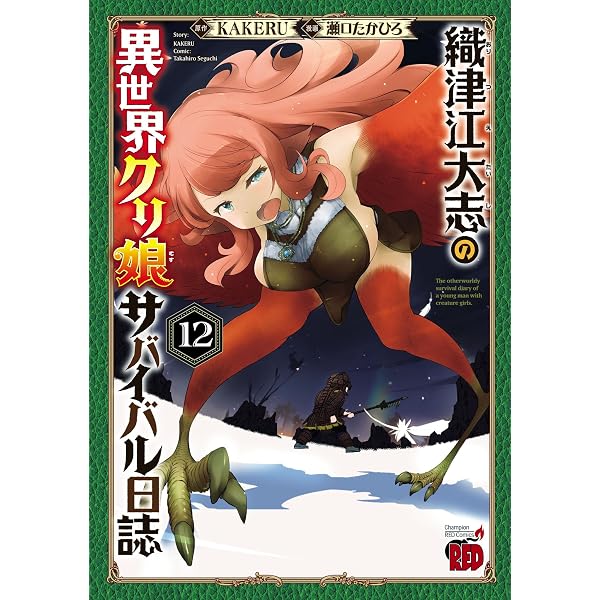 Amazon.co.jp: ふかふかダンジョン攻略記～俺の異世界転生冒険譚～【白