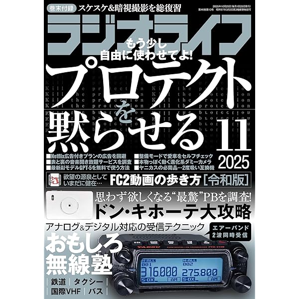 裏モノJAPAN（17冊） Amazon.co.jp: 裏モノJAPAN 2017年 09 月号 [雑誌] : 本