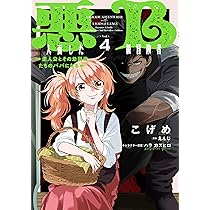 狼とランドセル～S級採集家と転生娘のダンジョンご飯～ 1 (BLADE