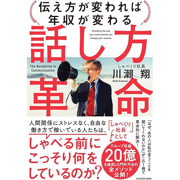 Amazon.co.jp: すべてが見えてくる飛躍の法則 ビジネスは